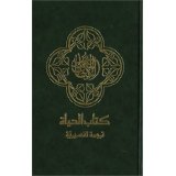 Arabic Bible Green HB - Biblica Europe